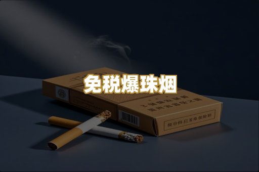 广西越代烟